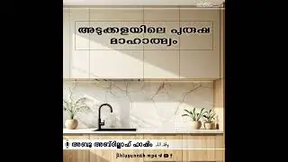Islamic vedios#meninkitchen  #qurandua #surah  #istagfar #youtubeshorts #shorts  #allah 