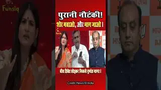 शोर मचाओ और भाग जाओ का प्रमाण! #rubikaliyaquat #debate #news18live