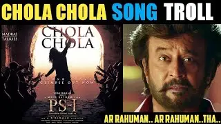 Chola Chola song troll | Poniyan selvan | vikram | AR Rahman | Mani Ratnam | MM4Troll | Reaction