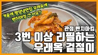 Pickled vegetables that make you want to refill them more than 3 times