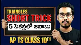 Triangles Short Tricks | Solve Any Problem in Seconds! | SSC Class 10