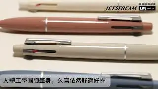 uni JETSTREAM Lite 4+1 輕盈感多機能溜溜筆 MSXE5-LS-05 0.5mm
