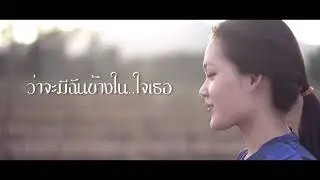 Winstyle -  บังเอิญ Feat. 23Oct  [Official Lyrics Video]