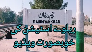 Rahim Yar khan railway station || Khaibar Mail train 🚆||