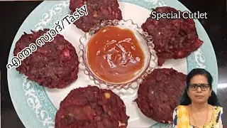 Как приготовить свекольную котлету дома, легко, с начинкой