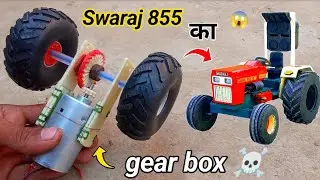 Swaraj 855 ka gear box 😱☠️. How to make a RC tractor 🚜. #gearbox #swaraj855