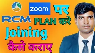 Rcm प्रचार अभियान वीडियो  | Rcm Market Plan | Zoom meeting Rcm |Ramishwar