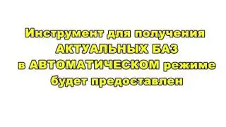 ЗАРАБОТОК ИЗ ИНТЕРНЕТА! Полный комплект по заработку на рассылке email