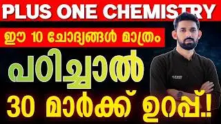 Plus One Chemistry Model Exam | Most Important 10 Topics | Exam Winner