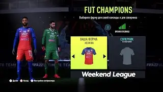 ИГРАЕМ В WL + ПИК НА МИДЛ КУМИРА | FIFA 22 ULTIMATE TEAM
