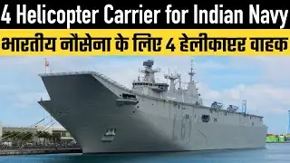 4 Helicopter Carrier for Indian Navy
