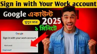 Sign in with your work account problem 2025 | google sign in problem | kivave work sign in korbo