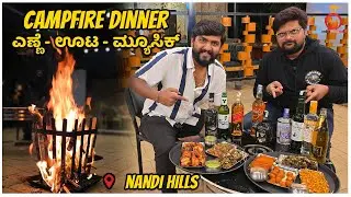 Campfire Dinner Experience at Elevate 1478 | Food, Fire & Nandi Hills Vibes | Kannada Food Review