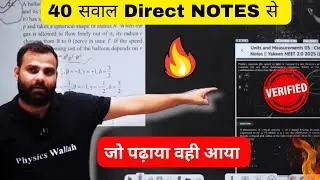 40 Quest. Direct NOTES से ⚠️ MR Sir Live PROOF‼️ NEET 2025 🔥 #mrsir #neet2025