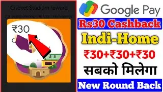Google Pay Indi-Home New Round Start | Google Pay Rs30 Cashback Offers Today