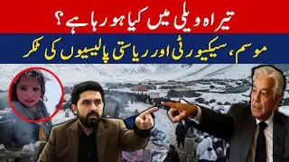 Tirah Valley Evacuation 2026 | Thousands Displaced as Security Concerns Rise