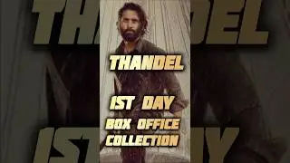Thandel 1st day Box office collection|| #thandel #nagachaitanya #shorts #boxofficecollection #dsp