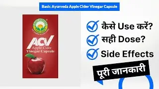 Basic Ayurveda Apple Cider Vinegar Capsule Uses in Hindi | Side Effects | Dose