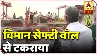 Twarit Mukhya: Air India Flight Taking Off Hits ATC Compound Wall | ABP News