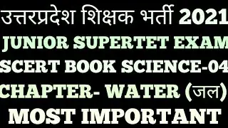 JUNIOR SUPERTET SCIENCE SCERT BOOK: CLASS 04|| SUPERTET|| JUNIOR HIGH SCHOOL