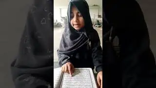 ما شاء اللہ دیکھیں یہ بچی کتنا بہترین قران پر ہے اور ہمارے چینل کو سبسکرائب کریں