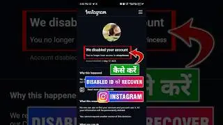 how to fix we disabled your account instagram / we disabled your account Instagram problem fix 2025