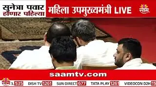 पवार कुटुंब लोकभवनात पोहचलं | Pawar Family Arrives at Lok Bhavan | Maharashtra Political Update