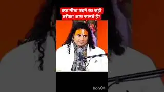 देवकी नंदन ठाकुर ||viral video #comedyshorts #devkinandan
