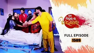 Mo Sindurara Adhikara | Full Ep 1509 | 17th Apr 2025 | Odia Serial | Tarang TV