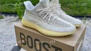 Adidas Yeezy Boost 350 V2 Natural