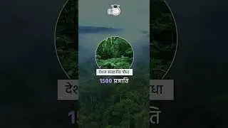 Biodiversity Hotspots | Map in Short | Amrit Upadhyay | UPSC 2024 |StudyIQ IAS Hindi