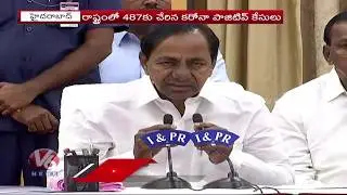 16 New Corona Cases In TS | Hyderabad Leads With 179 Active Cases | V6 Telugu News