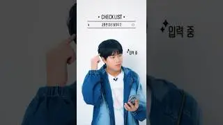 2023-24 이무진 전국투어 콘서트 [별책부록] &ndash; 체크리스트