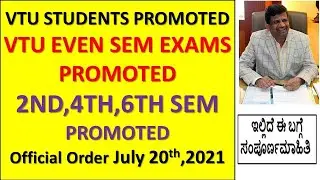 VTU STUDENTS PROMOTED EVEN SEM EXAMS PROMOTED 2ND,4TH,6TH SEM PROMOTED Official Order July 20th,2021