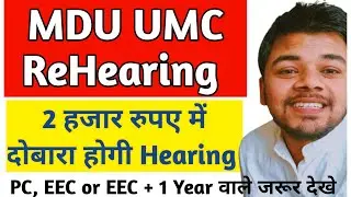 MDU UMC ReHearing Procedure || How to Apply for Rehearing for UMC Case Decision || Trendy MDUians