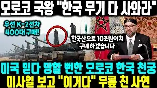 모로코 국왕 