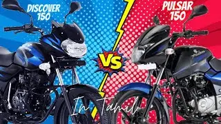 baja pulsar 150 vs discover 150