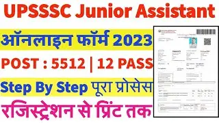 UPSSSC Junior Assistant Online Form 2023 Kaise Bhare | How to Fill UPSSSC Junior Assistant Form 2023