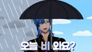 비도 안 오는데… 【 밀란 케스트렐 / 니지산지 / ミラン・ケストレル 】