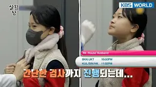 April 15 FRI - The All-Round Wife / Mr. House Husband and more [Today Highlights | KBS WORLD TV]