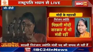 Watch Niranjan Jyoti Oath Ceremony LIVE | Modi Shapath Grahan 2019 LIVE