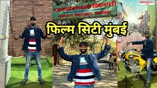 मुंबई का फिल्मसिटी | Mumbai Filmcity Tour | Live Shooting | Complete Guided Tour Of Mumbai Filmcity
