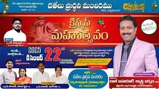 CHRISTMAS MAHOTSAVAM @Chinnasankarlapudi #Word of God by Pas. Lal Bahudar Sastry Garu #Samson Garu