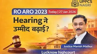 RO ARO 2023 Today | 27 Jan Hearing ने उम्मीद बढ़ाई?। VIVEK YADAV PRAYAGRAJ।#uppsc #pcs #roaro #upsc 