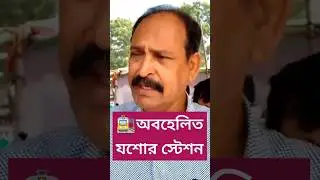 We Need to Talk About Jessore Station