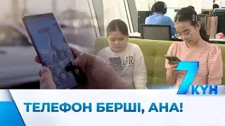 70% жеткіншек желіде отыр. Балаларды телефоннан қалай құтқарамыз?