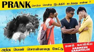 Love failure ral sogathil alntha pen | tamil comedy | nagai 360