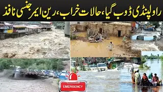 Rawalpindi Doob Gaya, Halaat Kharab, Rain Emergency Nafiz | @HaqPakistanNews