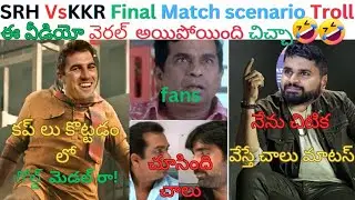SRH VS KKR  TROLL|SRH VS KKR FINAL TROLL|IPL FINAL TROLL.