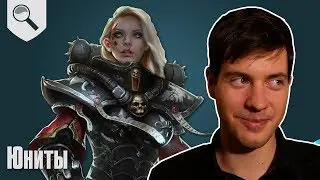 Обзор кодекса Adepta Sororitas - Юниты